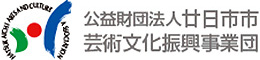公益財団法人 廿日市市芸術文化振興事業団　さくらぴあ・美術ギャラリー